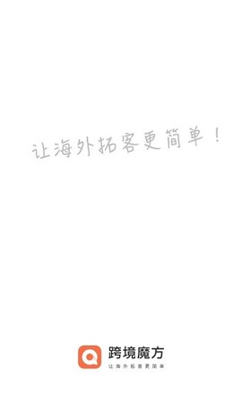 跨境魔方[图1]