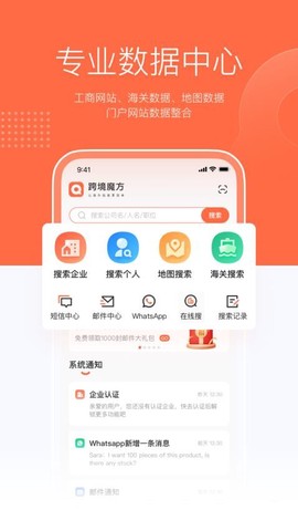 跨境魔方截图1