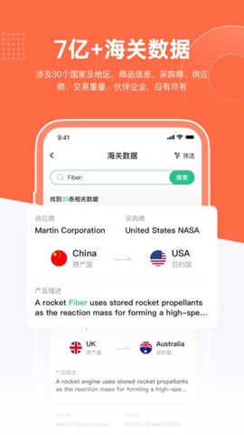 跨境魔方截图3