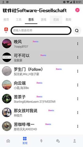 软件社[图2]