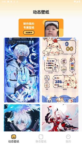 轻松壁纸截图2