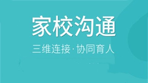 家家教师端截图1