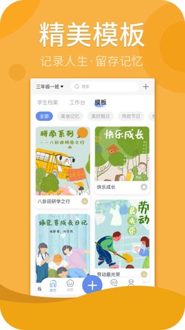 家家教师端截图3