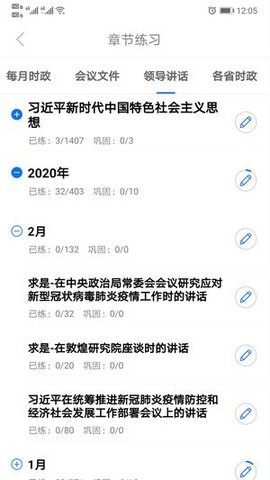 365时政截图2