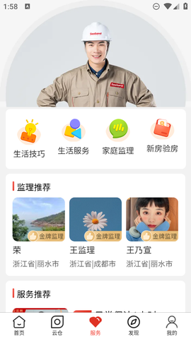 荣装网截图1