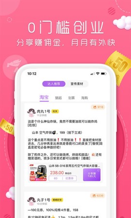 丸子街截图2