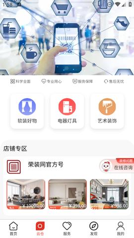 荣装网截图3