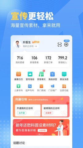 门诊通[图1]
