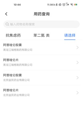 智慧云睡眠截图1