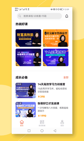 青创繁星截图2