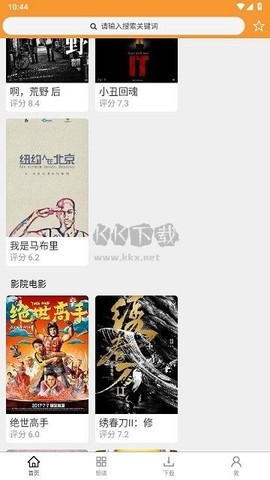 钉子电影[图2]