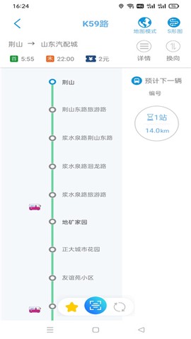 369出行截图2
