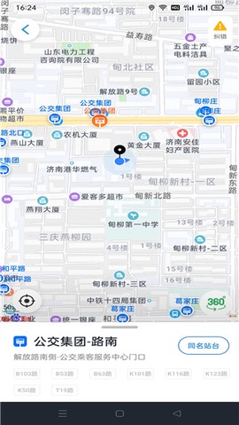 369出行截图3
