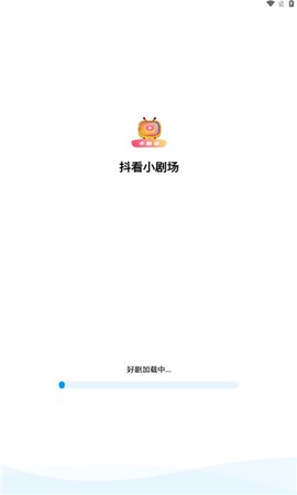 抖看小剧场截图1