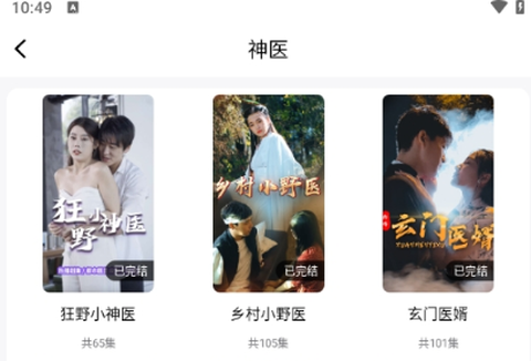 抖看小剧场截图3