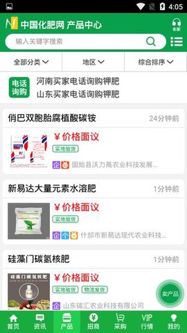 中肥化肥网截图1
