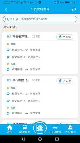 海安公交[图1]