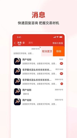 农博商家版截图2