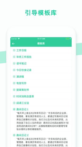 格子笔记截图3