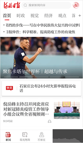 河北日报[图2]