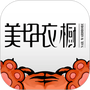 美甲衣橱