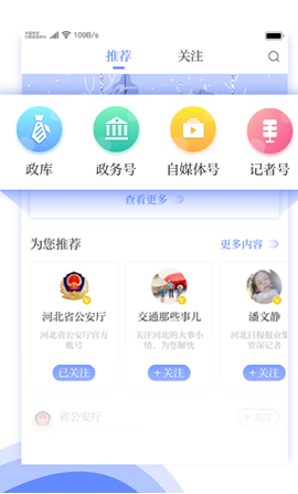 河北日报截图1