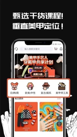 美甲衣橱截图2