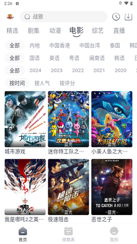 虎虎影视截图1