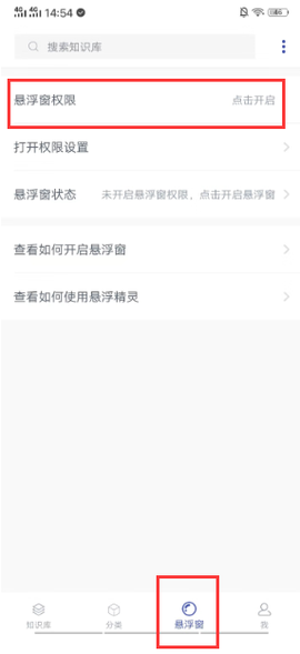 聊天宝客服聊天助手截图2