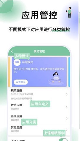 极守护截图1