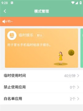 极守护截图2