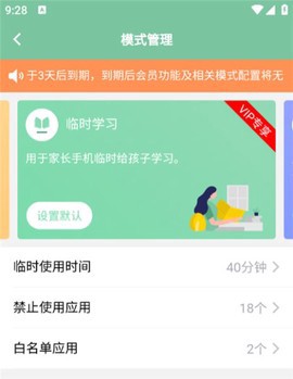 极守护截图3