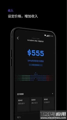 够特卖家截图2