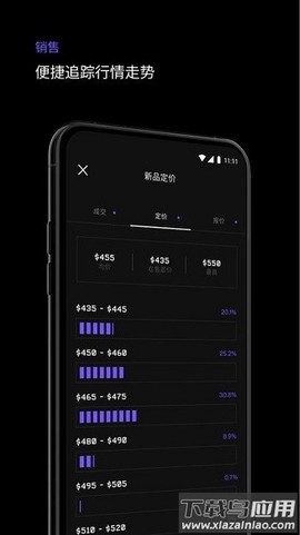 够特卖家截图3