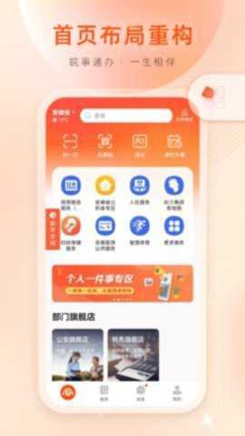 安徽人社截图3