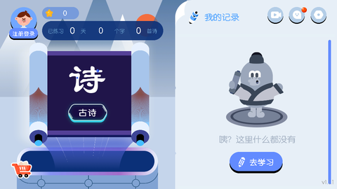 红豆古诗截图1