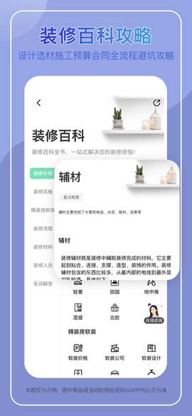 装酷装修[图1]