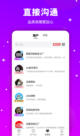 莆田鞋截图1