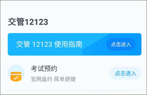驾照宝[图1]