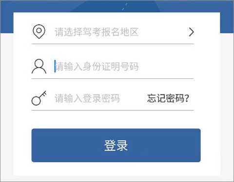 驾照宝[图2]