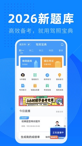 驾照宝截图1