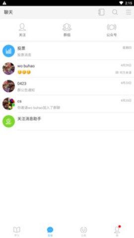 置信学院截图1