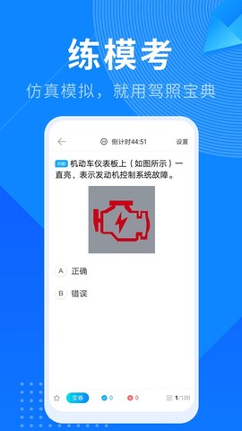 驾照宝截图2