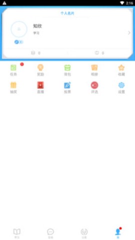 置信学院截图3