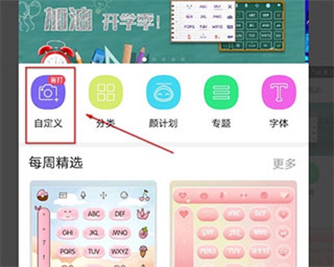 讯飞输入法[图2]
