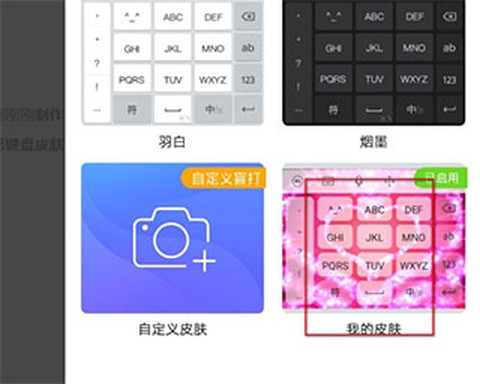 讯飞输入法[图6]