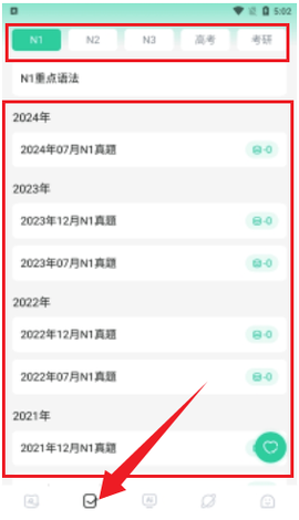 日语背单词[图3]