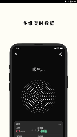 心流时刻截图1