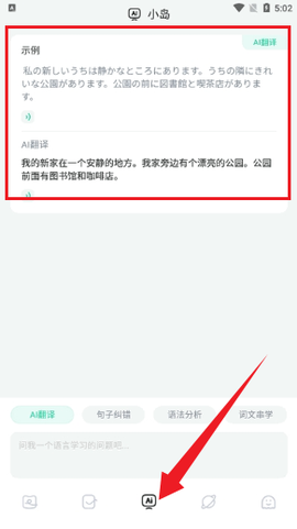 日语背单词[图4]
