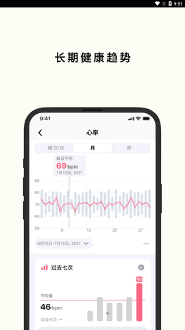 心流时刻截图2